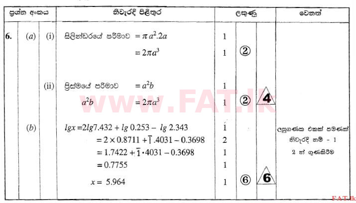 National Syllabus : Ordinary Level (O/L) Mathematics - 2010 December - Paper II (සිංහල Medium) 6 2488