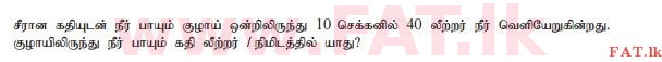உள்ளூர் பாடத்திட்டம் : சாதாரண நிலை (சா/த) கணிதம் - 2010 டிசம்பர் - தாள்கள் I (தமிழ் மொழிமூலம்) 15 1
