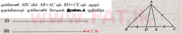 உள்ளூர் பாடத்திட்டம் : சாதாரண நிலை (சா/த) கணிதம் - 2010 டிசம்பர் - தாள்கள் I (தமிழ் மொழிமூலம்) 16 1
