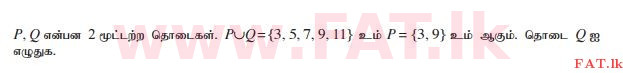 உள்ளூர் பாடத்திட்டம் : சாதாரண நிலை (சா/த) கணிதம் - 2010 டிசம்பர் - தாள்கள் I (தமிழ் மொழிமூலம்) 19 1