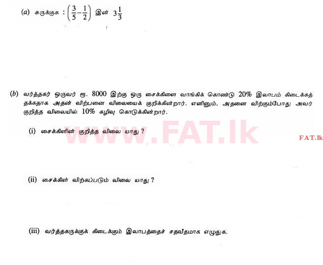 உள்ளூர் பாடத்திட்டம் : சாதாரண நிலை (சா/த) கணிதம் - 2010 டிசம்பர் - தாள்கள் I (தமிழ் மொழிமூலம்) 31 1