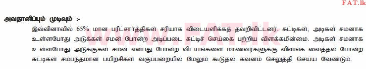 National Syllabus : Ordinary Level (O/L) Mathematics - 2010 December - Paper I (தமிழ் Medium) 12 2509