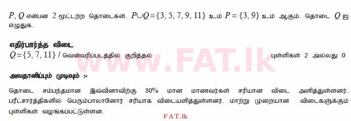 உள்ளூர் பாடத்திட்டம் : சாதாரண நிலை (சா/த) கணிதம் - 2010 டிசம்பர் - தாள்கள் I (தமிழ் மொழிமூலம்) 19 2516
