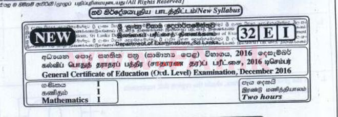 உள்ளூர் பாடத்திட்டம் : சாதாரண நிலை (சா/த) கணிதம் - 2016 டிசம்பர் - தாள்கள் I A (English மொழிமூலம்) 0 1