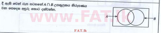 உள்ளூர் பாடத்திட்டம் : சாதாரண நிலை (சா/த) கணிதம் - 2016 டிசம்பர் - தாள்கள் I A (සිංහල மொழிமூலம்) 2 1