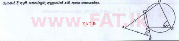 உள்ளூர் பாடத்திட்டம் : சாதாரண நிலை (சா/த) கணிதம் - 2016 டிசம்பர் - தாள்கள் I A (සිංහල மொழிமூலம்) 14 1