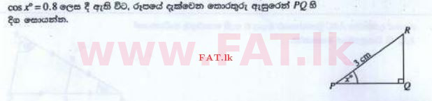 உள்ளூர் பாடத்திட்டம் : சாதாரண நிலை (சா/த) கணிதம் - 2016 டிசம்பர் - தாள்கள் I A (සිංහල மொழிமூலம்) 15 1
