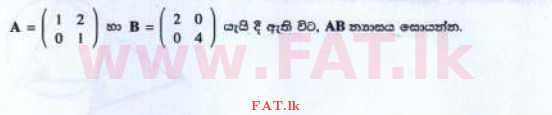 உள்ளூர் பாடத்திட்டம் : சாதாரண நிலை (சா/த) கணிதம் - 2016 டிசம்பர் - தாள்கள் I A (සිංහල மொழிமூலம்) 20 1