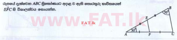 உள்ளூர் பாடத்திட்டம் : சாதாரண நிலை (சா/த) கணிதம் - 2016 டிசம்பர் - தாள்கள் I A (සිංහල மொழிமூலம்) 21 1