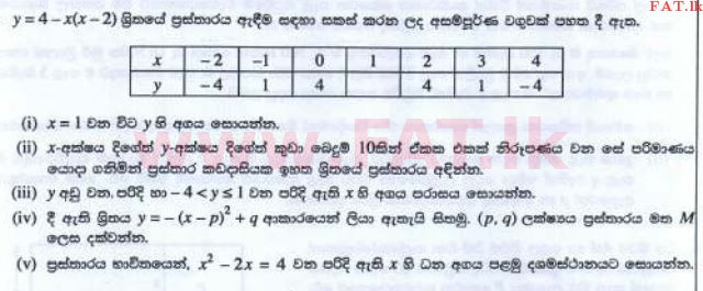 National Syllabus : Ordinary Level (O/L) Mathematics - 2016 December - Paper II (සිංහල Medium) 1 1