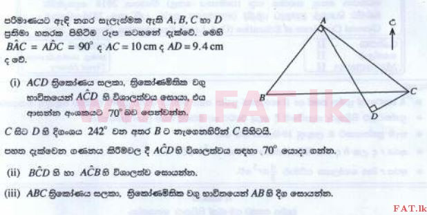 உள்ளூர் பாடத்திட்டம் : சாதாரண நிலை (சா/த) கணிதம் - 2016 டிசம்பர் - தாள்கள் II (සිංහල மொழிமூலம்) 4 1