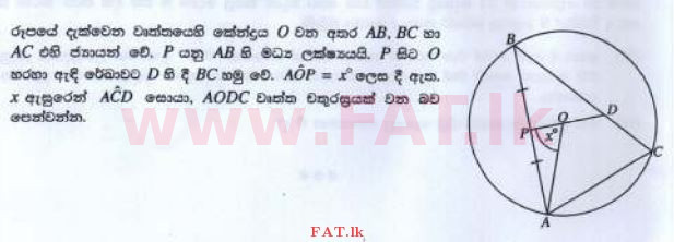 உள்ளூர் பாடத்திட்டம் : சாதாரண நிலை (சா/த) கணிதம் - 2016 டிசம்பர் - தாள்கள் II (සිංහල மொழிமூலம்) 9 1
