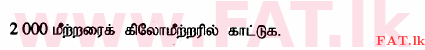 National Syllabus : Ordinary Level (O/L) Mathematics - 2015 December - Paper I (தமிழ் Medium) 1 1