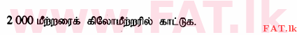 உள்ளூர் பாடத்திட்டம் : சாதாரண நிலை (சா/த) கணிதம் - 2015 டிசம்பர் - தாள்கள் I (தமிழ் மொழிமூலம்) 1 1