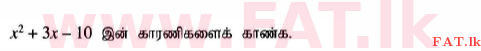 உள்ளூர் பாடத்திட்டம் : சாதாரண நிலை (சா/த) கணிதம் - 2015 டிசம்பர் - தாள்கள் I (தமிழ் மொழிமூலம்) 13 1