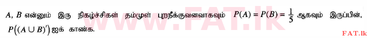 உள்ளூர் பாடத்திட்டம் : சாதாரண நிலை (சா/த) கணிதம் - 2015 டிசம்பர் - தாள்கள் I (தமிழ் மொழிமூலம்) 14 1