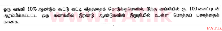 National Syllabus : Ordinary Level (O/L) Mathematics - 2015 December - Paper I (தமிழ் Medium) 16 1