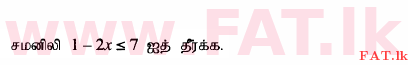 உள்ளூர் பாடத்திட்டம் : சாதாரண நிலை (சா/த) கணிதம் - 2015 டிசம்பர் - தாள்கள் I (தமிழ் மொழிமூலம்) 18 1