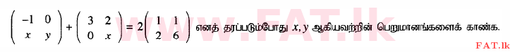 உள்ளூர் பாடத்திட்டம் : சாதாரண நிலை (சா/த) கணிதம் - 2015 டிசம்பர் - தாள்கள் I (தமிழ் மொழிமூலம்) 21 1