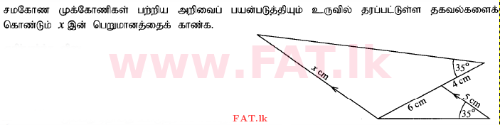 දේශීය විෂය නිර්දේශය : සාමාන්‍ය පෙළ (O/L) ගණිතය - 2015 දෙසැම්බර් - ප්‍රශ්න පත්‍රය I (தமிழ் මාධ්‍යය) 23 1