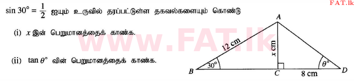 National Syllabus : Ordinary Level (O/L) Mathematics - 2015 December - Paper I (தமிழ் Medium) 25 1