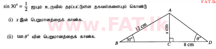 உள்ளூர் பாடத்திட்டம் : சாதாரண நிலை (சா/த) கணிதம் - 2015 டிசம்பர் - தாள்கள் I (தமிழ் மொழிமூலம்) 25 1