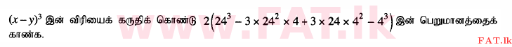 National Syllabus : Ordinary Level (O/L) Mathematics - 2015 December - Paper I (தமிழ் Medium) 26 1