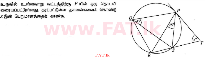 உள்ளூர் பாடத்திட்டம் : சாதாரண நிலை (சா/த) கணிதம் - 2015 டிசம்பர் - தாள்கள் I (தமிழ் மொழிமூலம்) 27 1