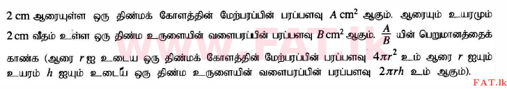 உள்ளூர் பாடத்திட்டம் : சாதாரண நிலை (சா/த) கணிதம் - 2015 டிசம்பர் - தாள்கள் I (தமிழ் மொழிமூலம்) 28 1