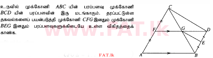 உள்ளூர் பாடத்திட்டம் : சாதாரண நிலை (சா/த) கணிதம் - 2015 டிசம்பர் - தாள்கள் I (தமிழ் மொழிமூலம்) 29 1