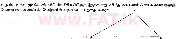 දේශීය විෂය නිර්දේශය : සාමාන්‍ය පෙළ (O/L) ගණිතය - 2015 දෙසැම්බර් - ප්‍රශ්න පත්‍රය I (தமிழ் මාධ්‍යය) 30 1