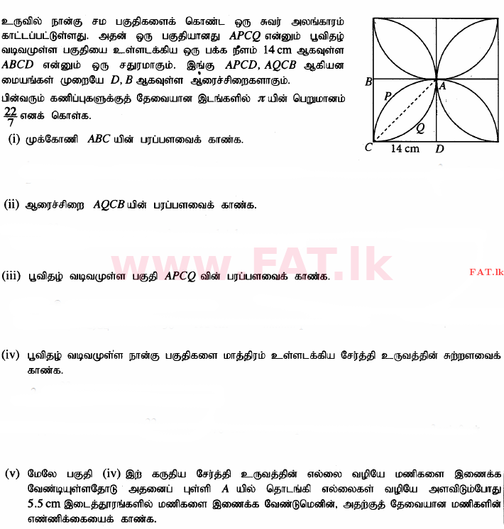 National Syllabus : Ordinary Level (O/L) Mathematics - 2015 December - Paper I (தமிழ் Medium) 32 1