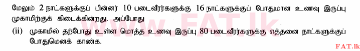 National Syllabus : Ordinary Level (O/L) Mathematics - 2015 December - Paper I (தமிழ் Medium) 34 2