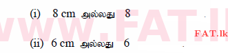 உள்ளூர் பாடத்திட்டம் : சாதாரண நிலை (சா/த) கணிதம் - 2015 டிசம்பர் - தாள்கள் I (தமிழ் மொழிமூலம்) 22 308