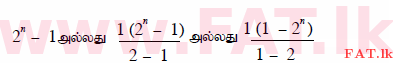 National Syllabus : Ordinary Level (O/L) Mathematics - 2015 December - Paper I (தமிழ் Medium) 24 310