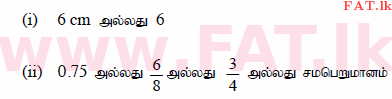 National Syllabus : Ordinary Level (O/L) Mathematics - 2015 December - Paper I (தமிழ் Medium) 25 311