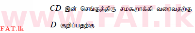 National Syllabus : Ordinary Level (O/L) Mathematics - 2015 December - Paper I (தமிழ் Medium) 30 316