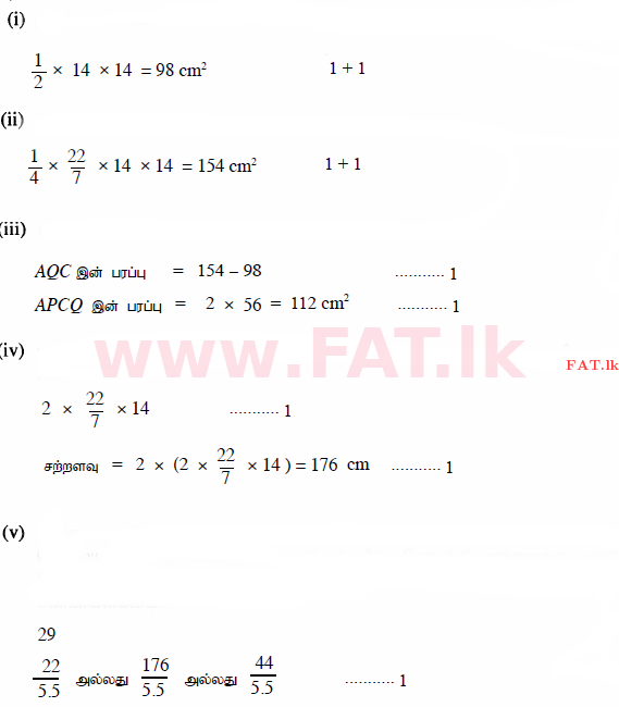 உள்ளூர் பாடத்திட்டம் : சாதாரண நிலை (சா/த) கணிதம் - 2015 டிசம்பர் - தாள்கள் I (தமிழ் மொழிமூலம்) 32 318