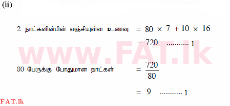 National Syllabus : Ordinary Level (O/L) Mathematics - 2015 December - Paper I (தமிழ் Medium) 34 321