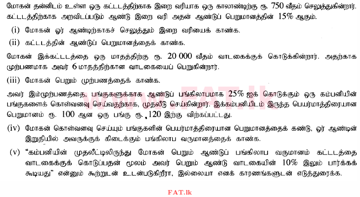 உள்ளூர் பாடத்திட்டம் : சாதாரண நிலை (சா/த) கணிதம் - 2015 டிசம்பர் - தாள்கள் II (தமிழ் மொழிமூலம்) 1 1