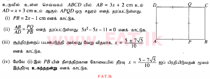 National Syllabus : Ordinary Level (O/L) Mathematics - 2015 December - Paper II (தமிழ் Medium) 3 1