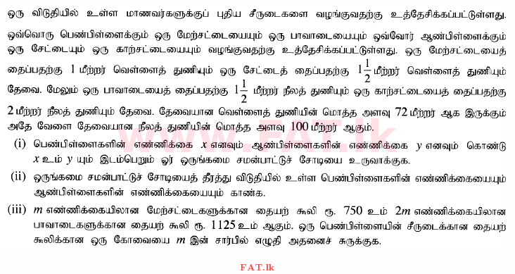 National Syllabus : Ordinary Level (O/L) Mathematics - 2015 December - Paper II (தமிழ் Medium) 5 1