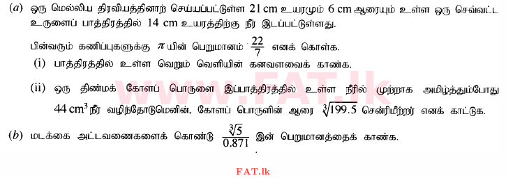 உள்ளூர் பாடத்திட்டம் : சாதாரண நிலை (சா/த) கணிதம் - 2015 டிசம்பர் - தாள்கள் II (தமிழ் மொழிமூலம்) 6 1