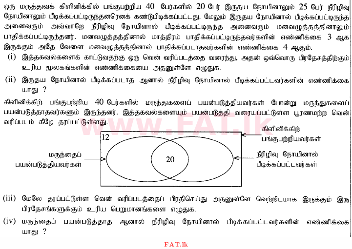 National Syllabus : Ordinary Level (O/L) Mathematics - 2015 December - Paper II (தமிழ் Medium) 10 1