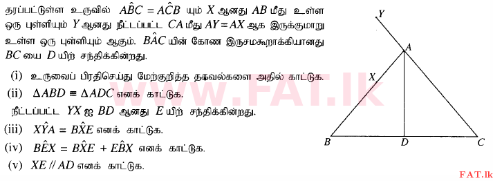 உள்ளூர் பாடத்திட்டம் : சாதாரண நிலை (சா/த) கணிதம் - 2015 டிசம்பர் - தாள்கள் II (தமிழ் மொழிமூலம்) 11 1