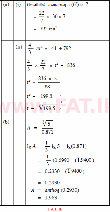 දේශීය විෂය නිර්දේශය : සාමාන්‍ය පෙළ (O/L) ගණිතය - 2015 දෙසැම්බර් - ප්‍රශ්න පත්‍රය II (தமிழ் මාධ්‍යය) 6 346