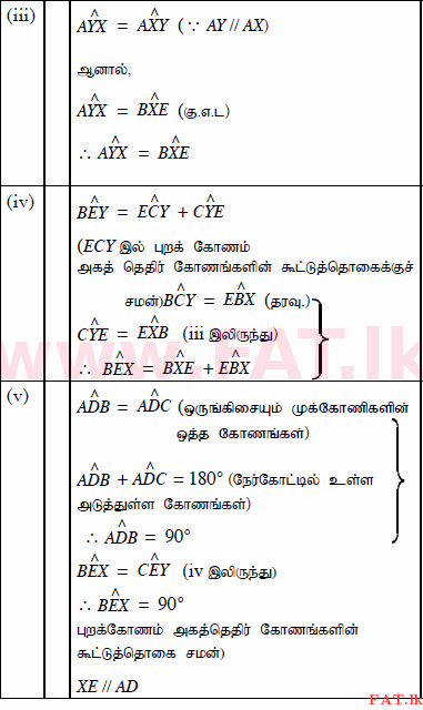 National Syllabus : Ordinary Level (O/L) Mathematics - 2015 December - Paper II (தமிழ் Medium) 11 353