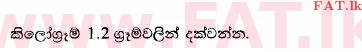 National Syllabus : Ordinary Level (O/L) Mathematics - 2014 December - Paper I (සිංහල Medium) 5 1