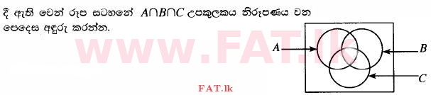 National Syllabus : Ordinary Level (O/L) Mathematics - 2014 December - Paper I (සිංහල Medium) 7 1