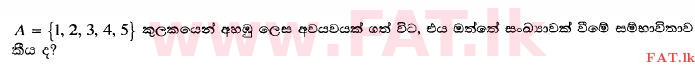 National Syllabus : Ordinary Level (O/L) Mathematics - 2014 December - Paper I (සිංහල Medium) 8 1